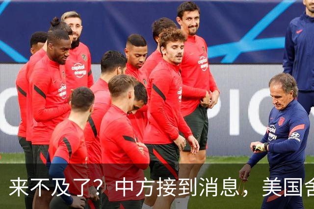 来不及了？中方接到消息，美国舍弃常规手段，要跟中国打不对等仗